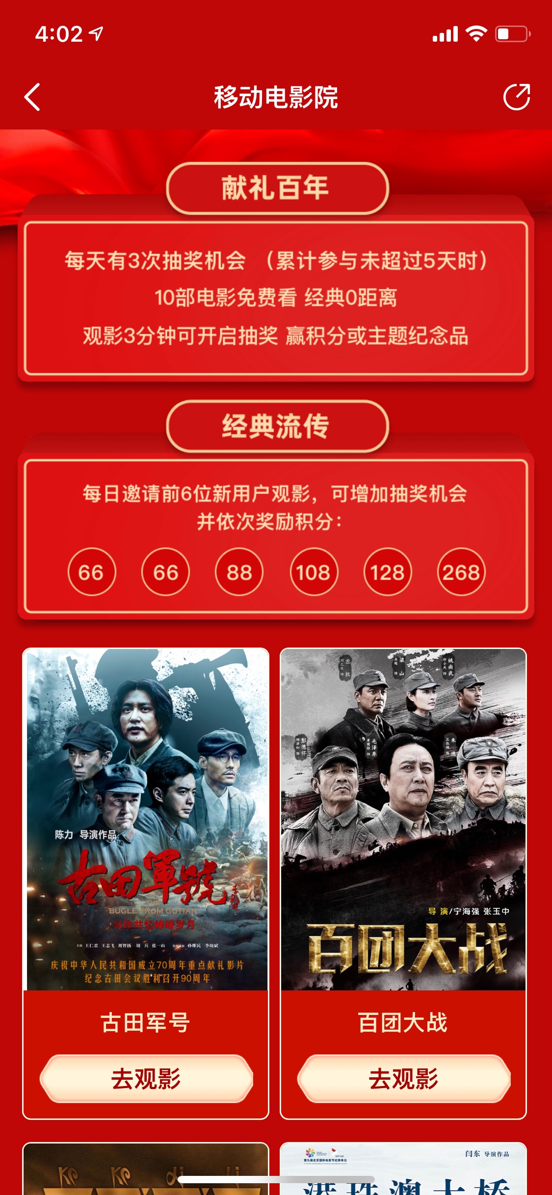 移动电影院  看三分钟一个电影 三毛

66 / 作者:A。贷款 / 