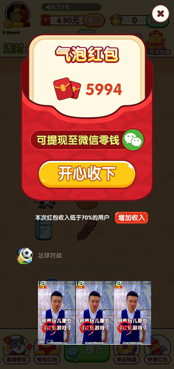 体重没撸到的老哥赶紧去找到吧，今天好像有水。前期包大，后期包也有一两千。一个号提42 / 作者:zp195016 / 