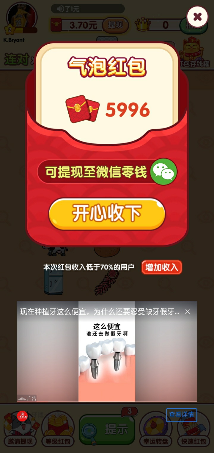 体重没撸到的老哥赶紧去找到吧，今天好像有水。前期包大，后期包也有一两千。一个号提22 / 作者:zp195016 / 