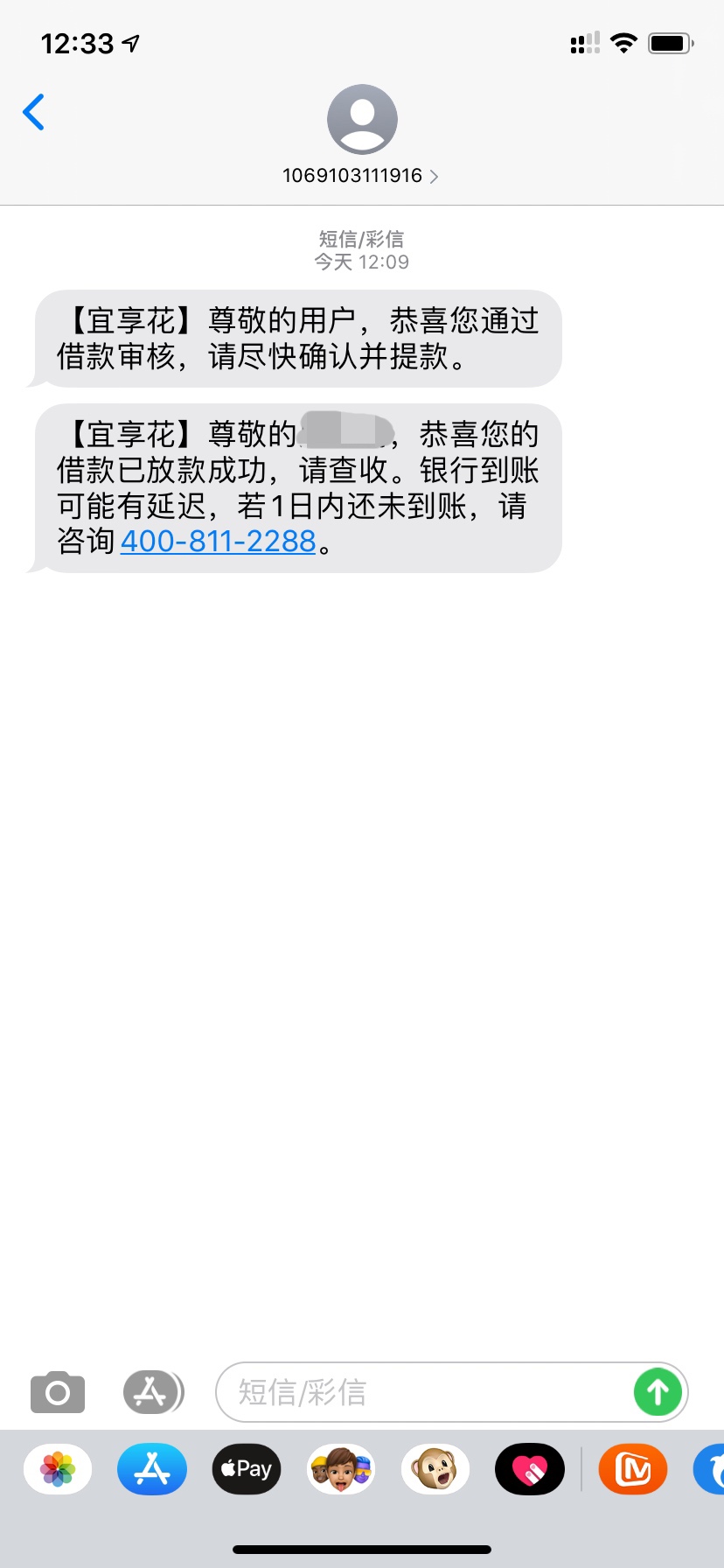 老哥们 宜享花放款中稳不稳？是周末不放款吗！一天了 好心慌


66 / 作者:野草@ / 