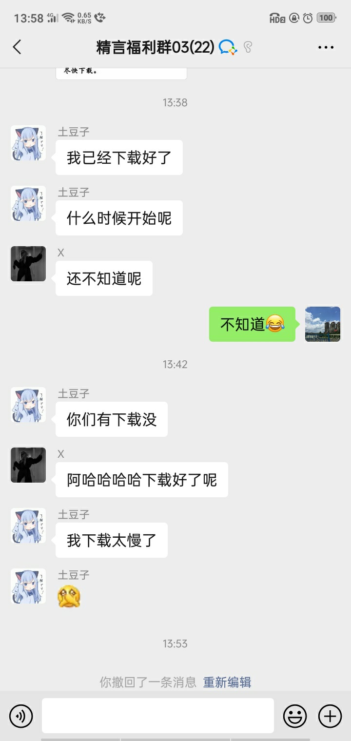 跟他们当微信群tuo，说个话牛头不对马嘴的。尴尬.了。

83 / 作者:vx：（tt112k） / 