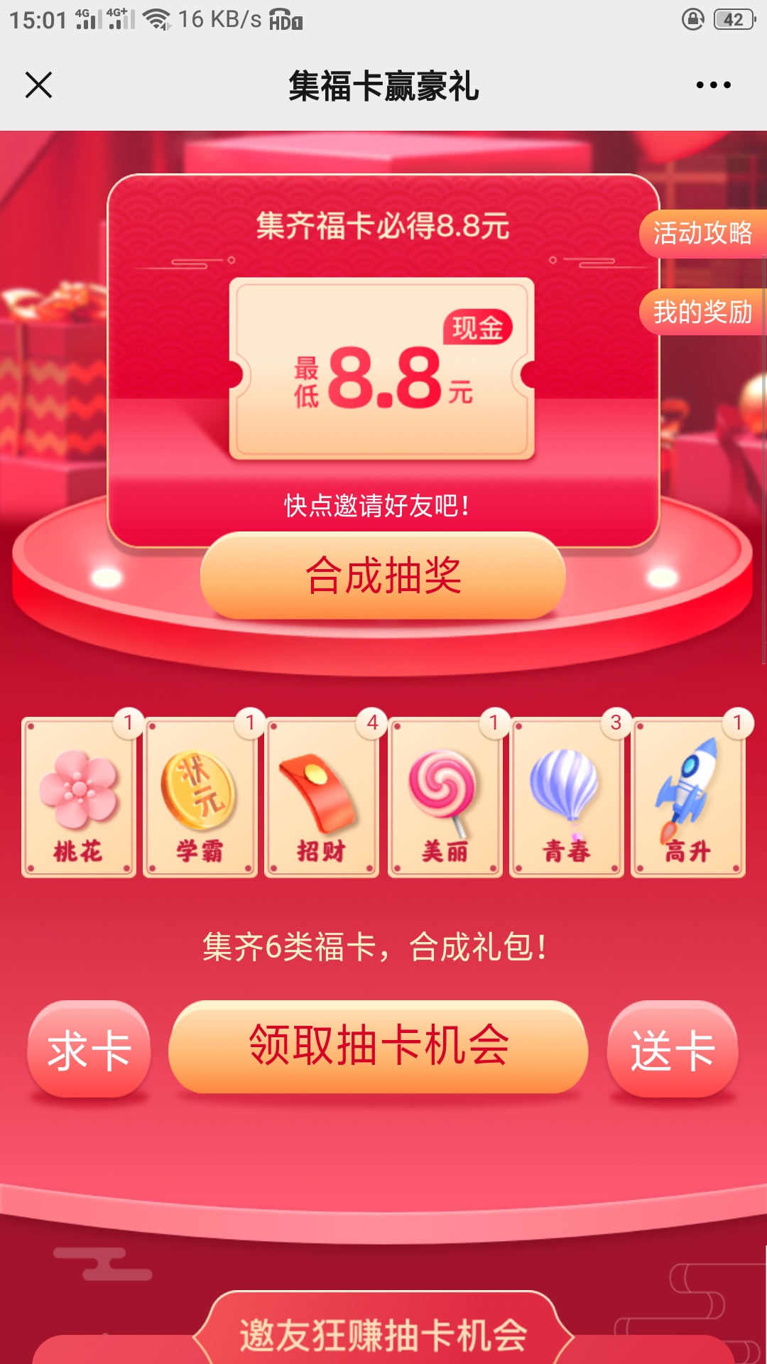 陆金所

57 / 作者:温柔半两 / 