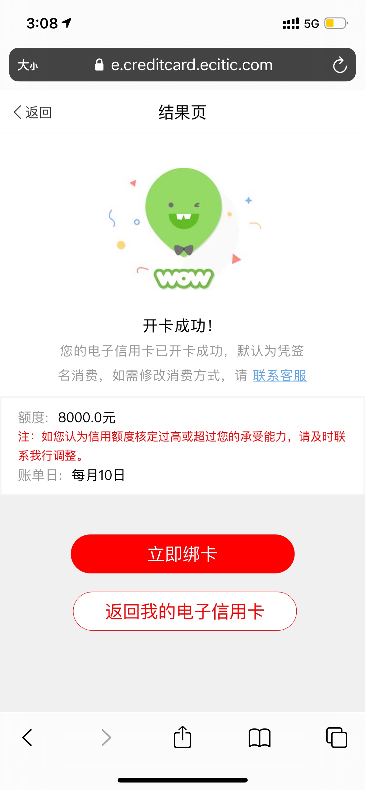 中信银行信用卡  前两天去看车展中信银行的办卡员扭着办 说送一个电饭锅 填了资料马上49 / 作者:yhjr / 