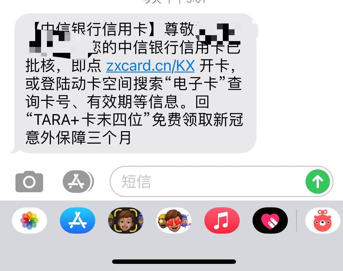 中信银行信用卡  前两天去看车展中信银行的办卡员扭着办 说送一个电饭锅 填了资料马上80 / 作者:yhjr / 