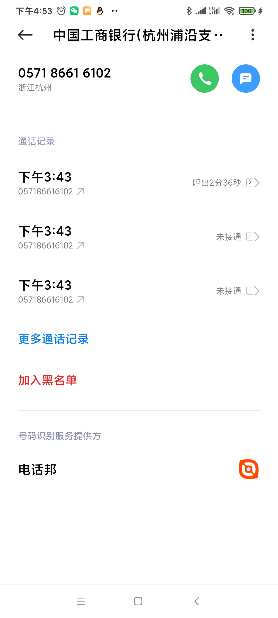 浙江工行代扣，哪位老哥知道取消啊，不用去网点，银行找上门来了，麻烦啊，二类卡
已0 / 作者:pppp123456 / 
