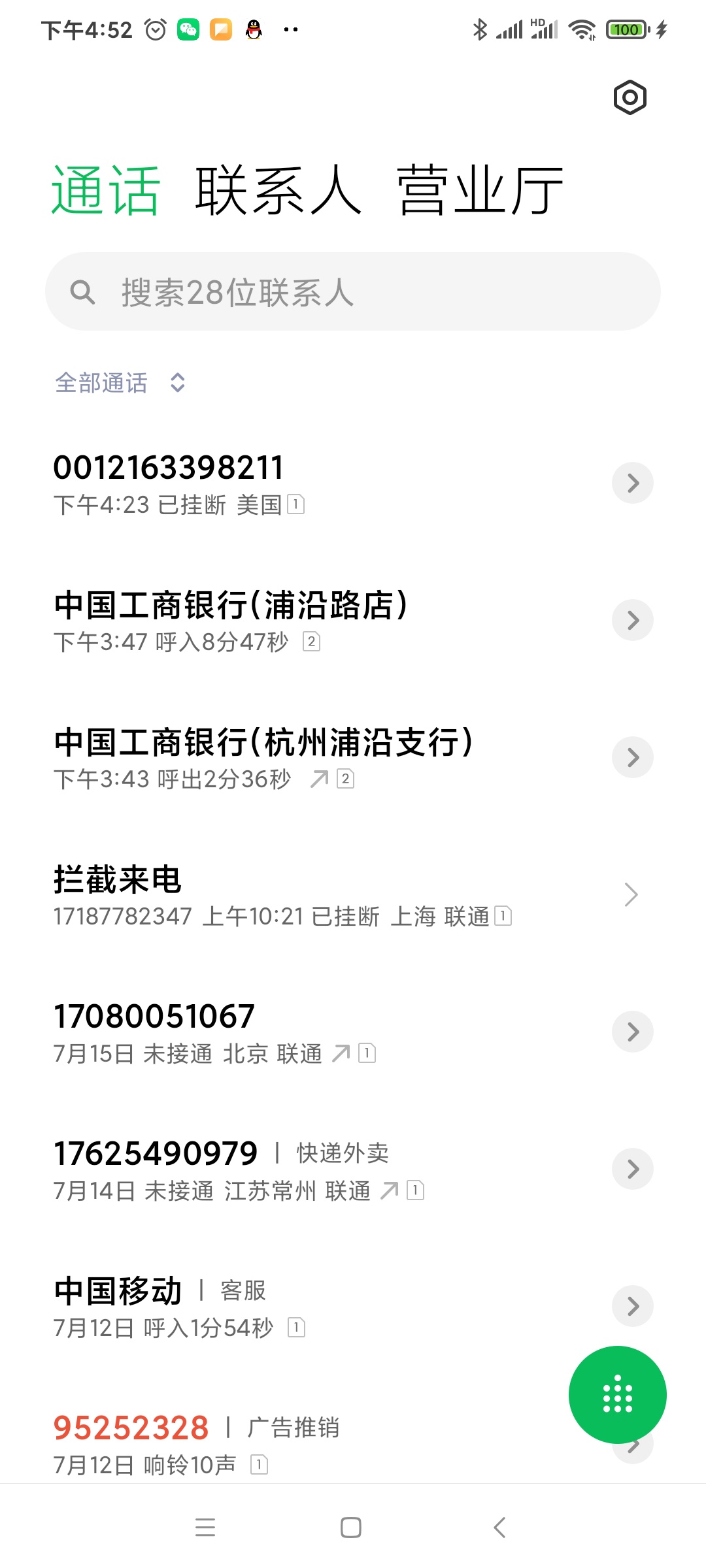 浙江工行代扣，哪位老哥知道取消啊，不用去网点，银行找上门来了，麻烦啊，二类卡
已28 / 作者:pppp123456 / 