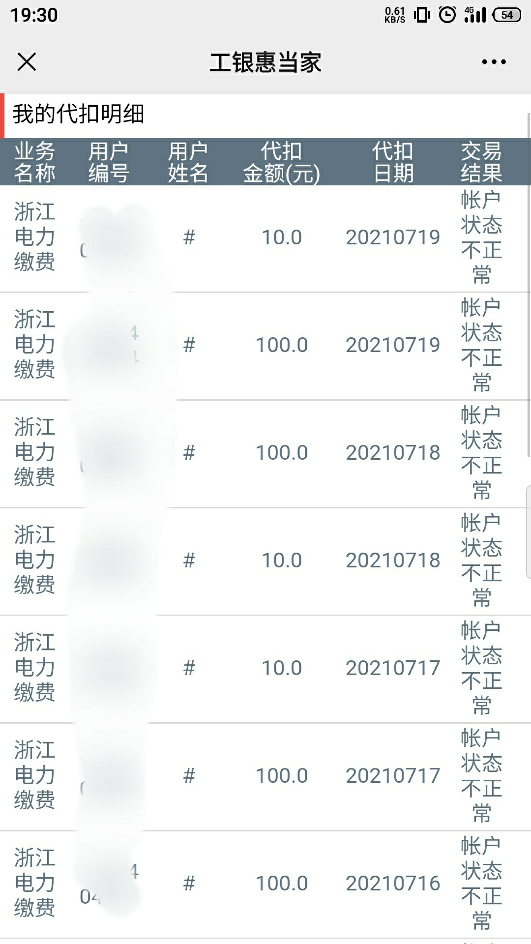 的，今天工行打电话来了，这二类卡卡注销了协议一样在，一直在代扣，这tm怎么弄嘛？关87 / 作者:豪达赖 / 