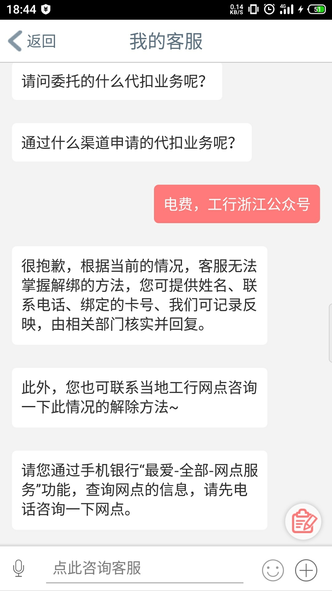 的，今天工行打电话来了，这二类卡卡注销了协议一样在，一直在代扣，这tm怎么弄嘛？关7 / 作者:豪达赖 / 