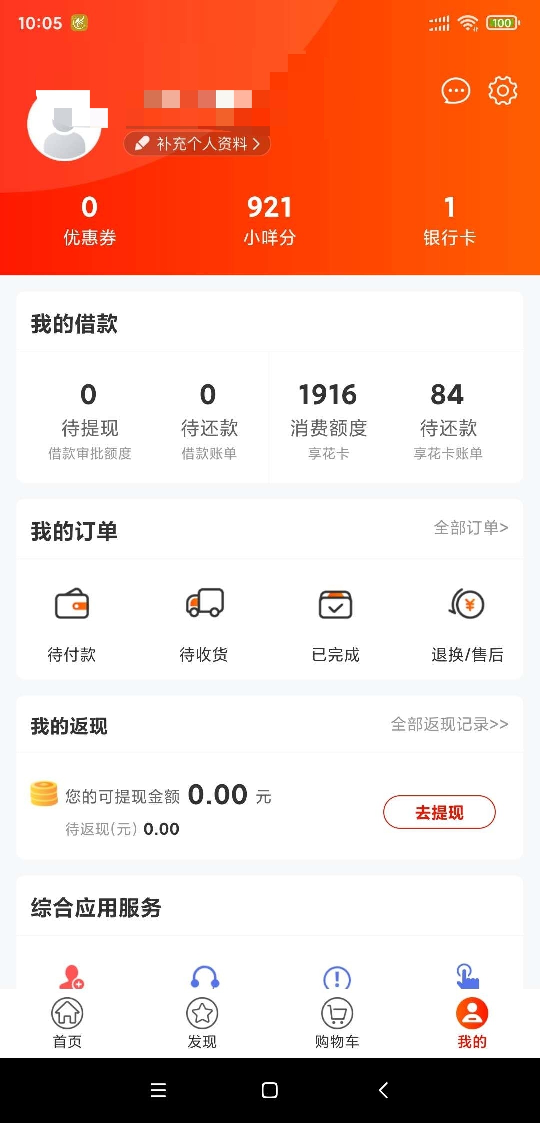 羊小咩刚刚提升额度了  从500直接到2000

18 / 作者:轮回大神 / 