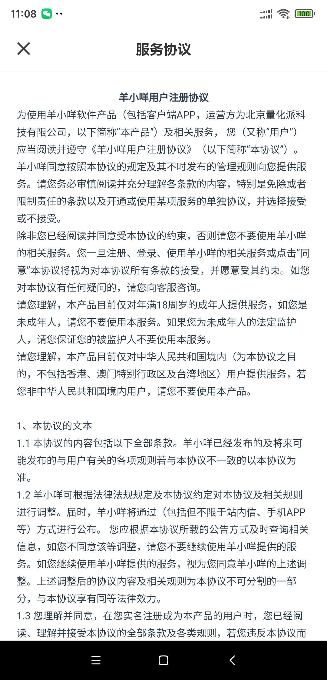 羊小咩刚刚提升额度了  从500直接到2000

69 / 作者:轮回大神 / 