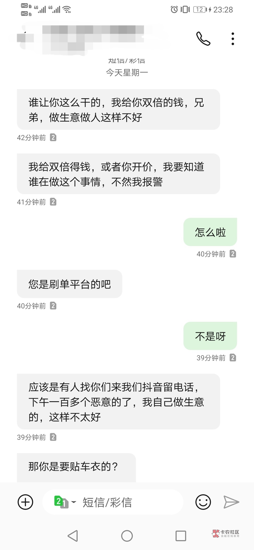 今天第一天上班挺不错，然后晚上跟风老哥们的乐消消看广告，填了个信息，结果有人加我61 / 作者:jdhdhdjjdbdhhsk / 