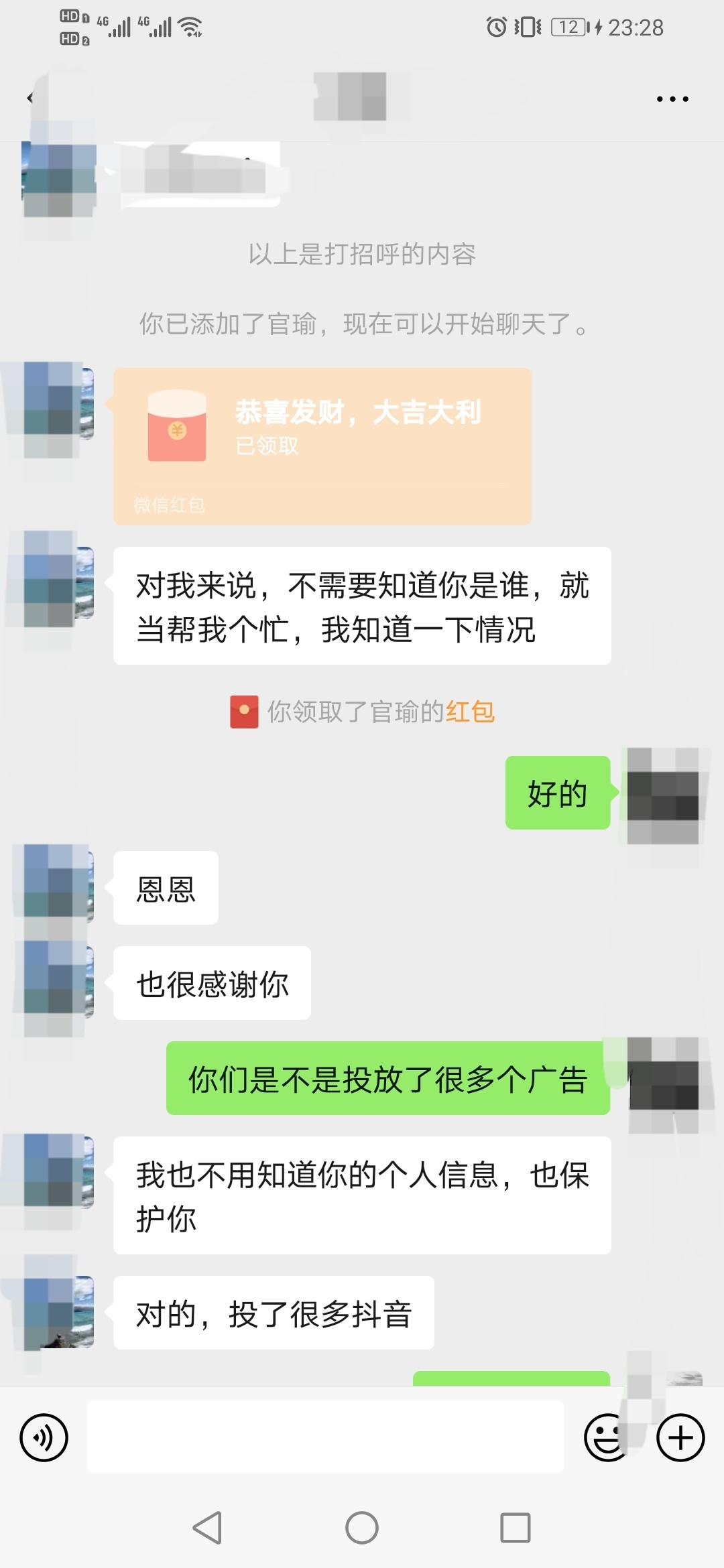 今天第一天上班挺不错，然后晚上跟风老哥们的乐消消看广告，填了个信息，结果有人加我97 / 作者:jdhdhdjjdbdhhsk / 