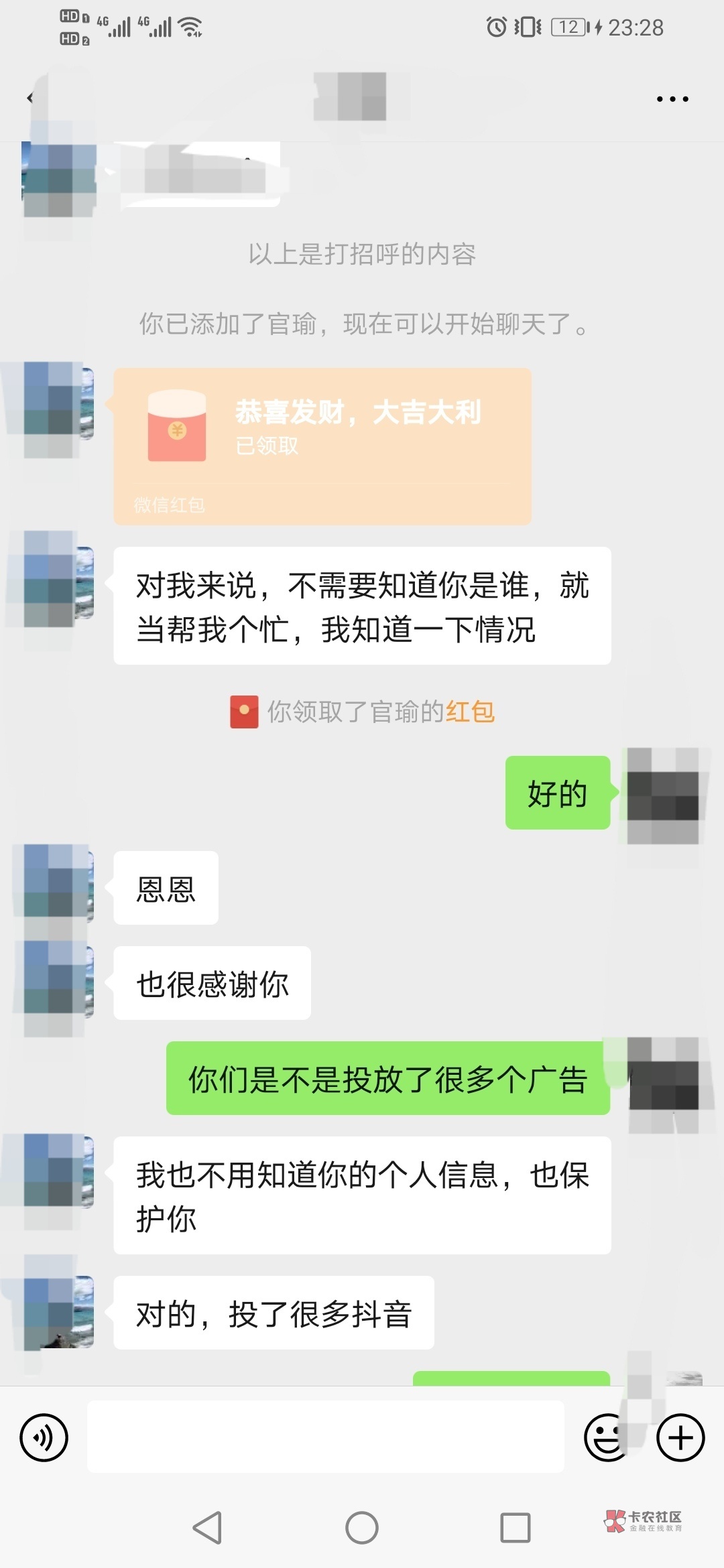 今天第一天上班挺不错，然后晚上跟风老哥们的乐消消看广告，填了个信息，结果有人加我59 / 作者:jdhdhdjjdbdhhsk / 