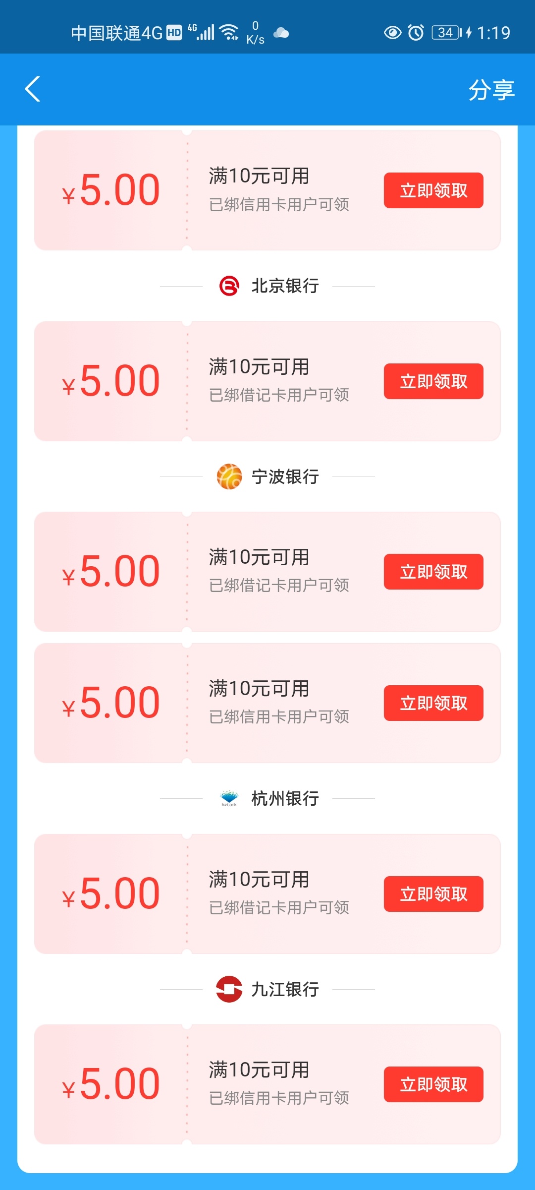 还有哪个老哥没撸的赶紧了支付宝绑定杭州YHK得13.8元

2021年7月20日 00:49

绑卡送8.91 / 作者:老哥想上岸！！ / 