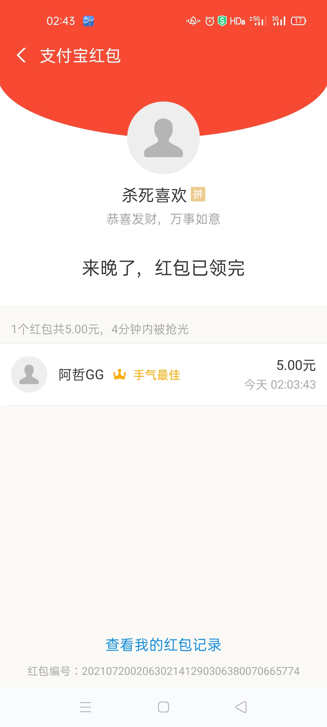 10毛，zfb口令，猜一个我从小到大的字谜，把猪肉放进冰箱打一首歌。给个提示，因为需67 / 作者:Cимo. / 