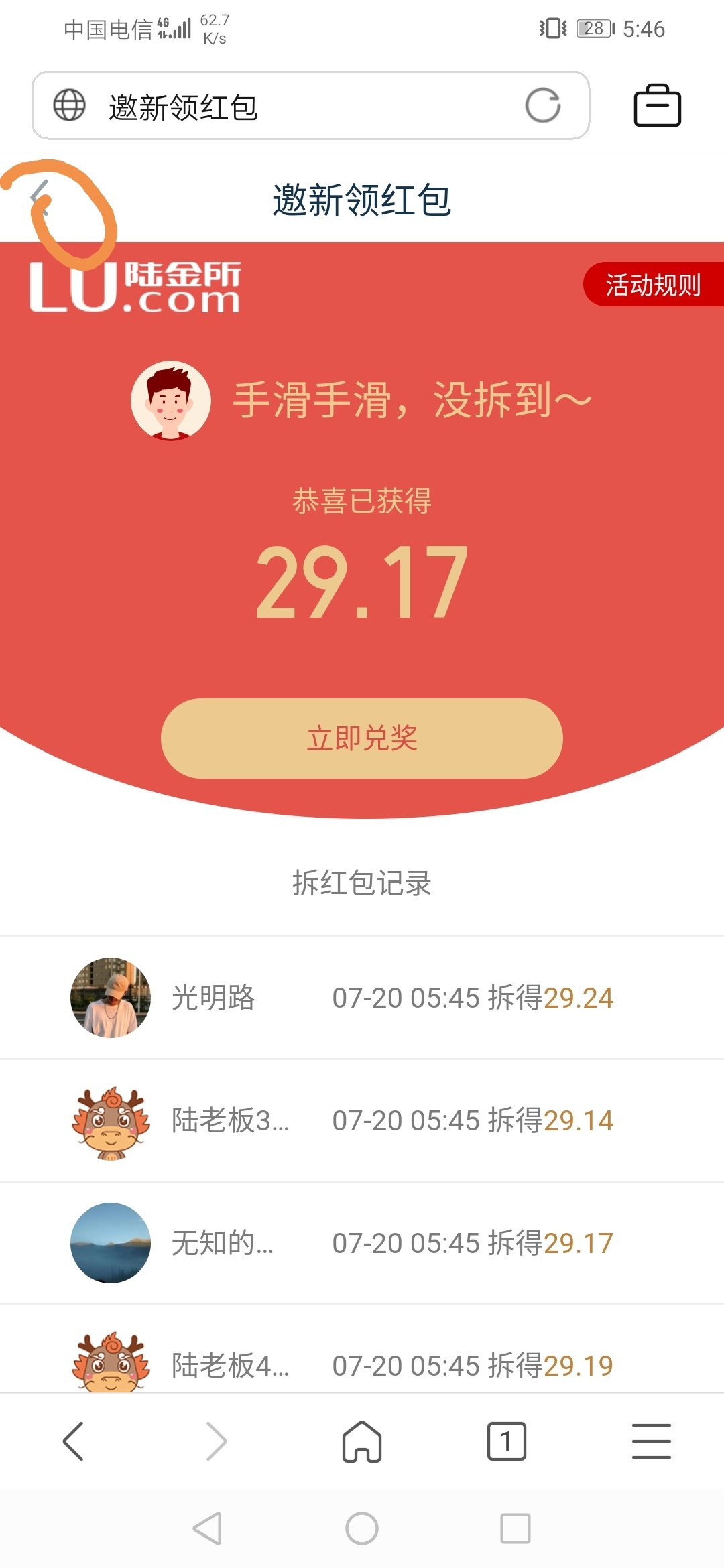 陆金所接码没数据的看过来，你们操作错了，先分享到微信，然后从微信进去到浏览器，在77 / 作者:带带小师兄 / 