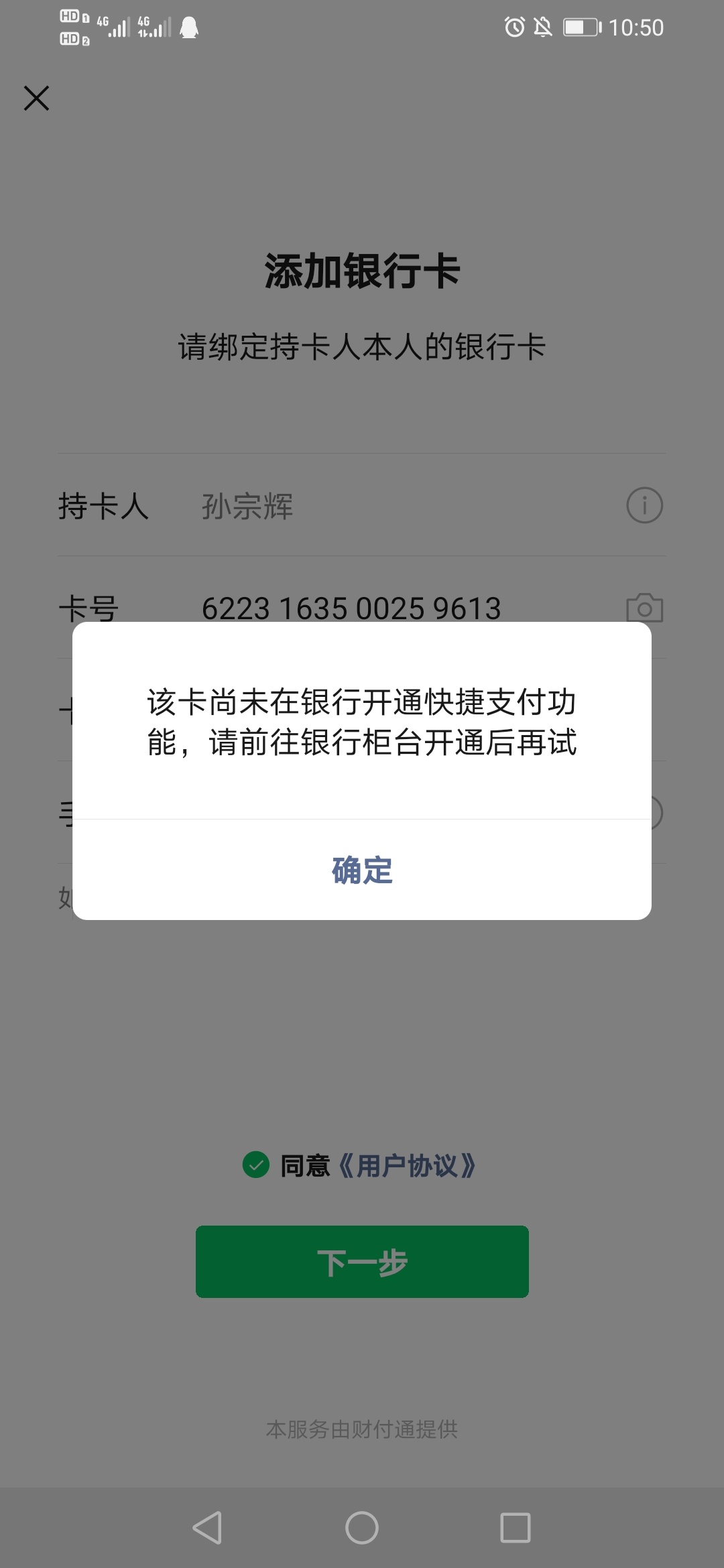 宁波银行这个怎么弄？

8 / 作者:俺是叶良辰 / 