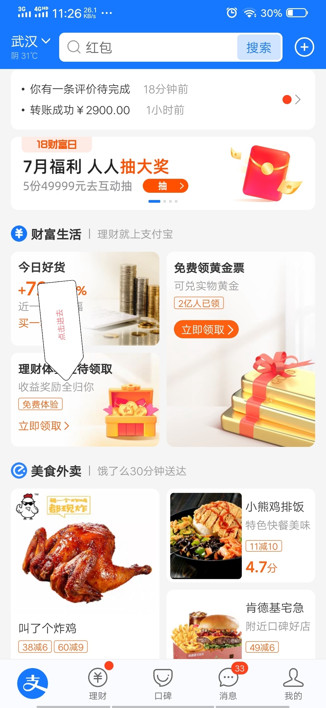 发个支付宝毛10－11左右
需要本金，支付宝号多撸
昨天撸了3个号    
注意，为了避免扣81 / 作者:小情绪c / 