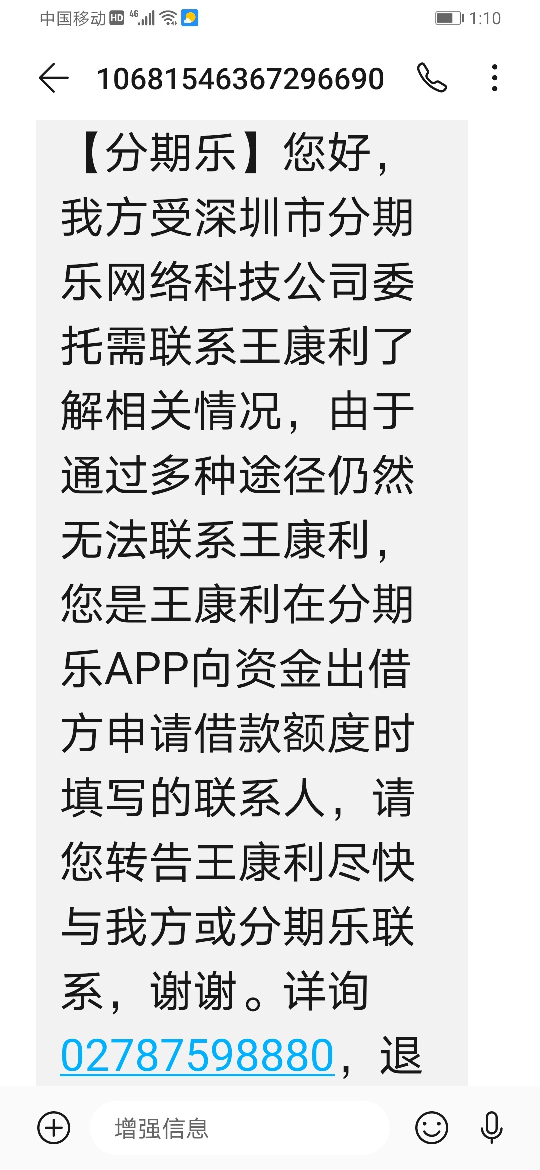 哪个老哥的分期乐借款发到我这了

98 / 作者:脱裤子卖屌 / 