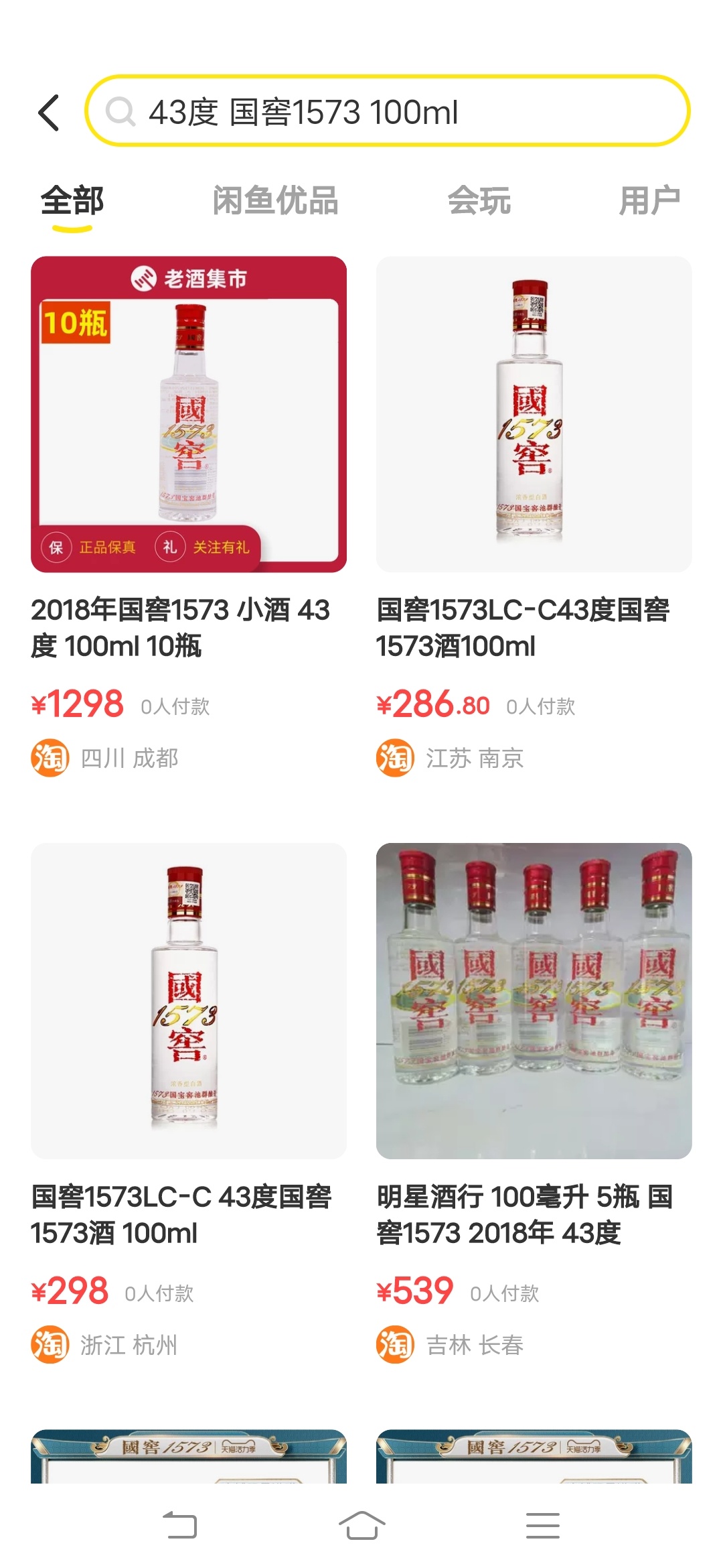 华西证券开户的1573大家别卖便宜了市场价一瓶80左右，这是2瓶。
86 / 作者:l735366548 / 