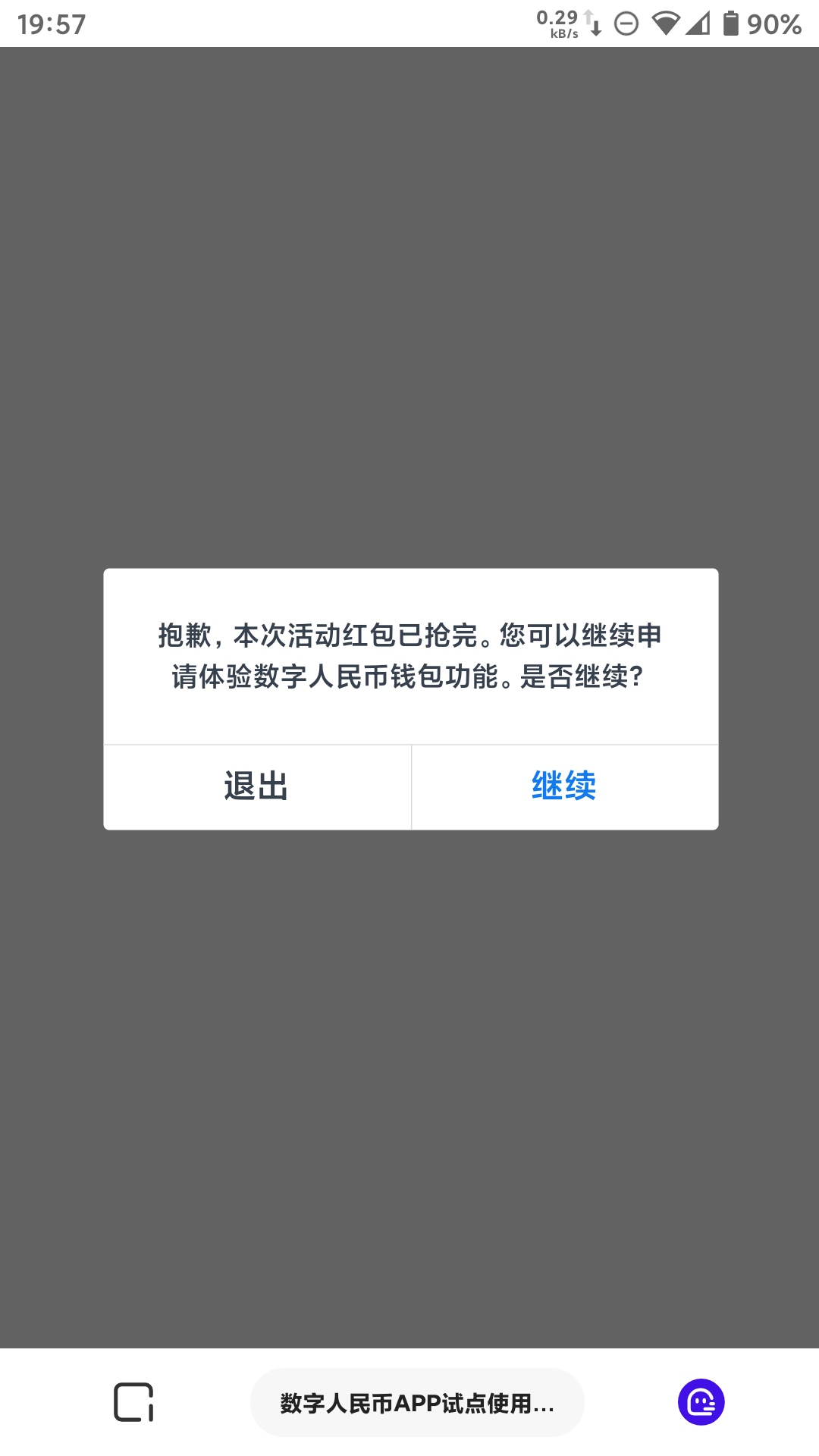 交通数字货币第二期开始，冲啊

38 / 作者:diweisong / 