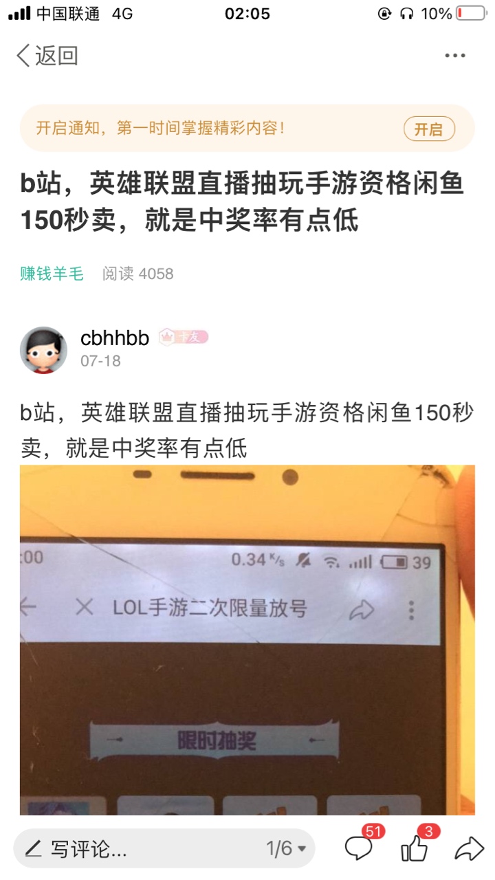 18号就把这毛发出来了，被一群人冷嘲热讽，不相信能卖钱，现在又一群人跑出来找，‍

42 / 作者:cbhhbb / 