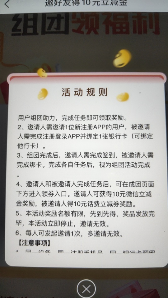 宁波银行有没有新人助力一下，10元话费，不需要开户，只需绑定一张任意YHK就可以

82 / 作者:梦回未来 / 