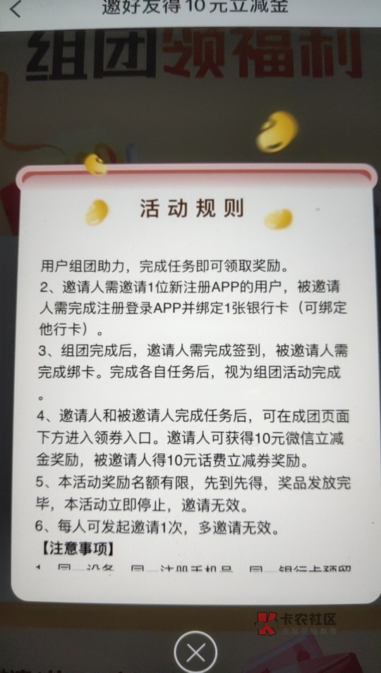 宁波银行有没有新人助力一下，10元话费，不需要开户，只需绑定一张任意YHK就可以

70 / 作者:梦回未来 / 