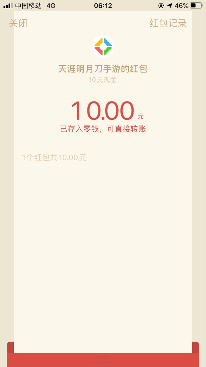 天涯明月刀，微信注册10毛

28 / 作者:别让我觉得你 / 