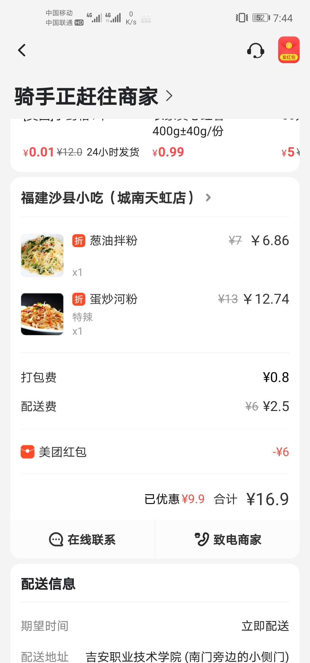 从昨天晚上二点开始搞，终于被我搞到吃的了，哭了


85 / 作者:收微信号租 / 