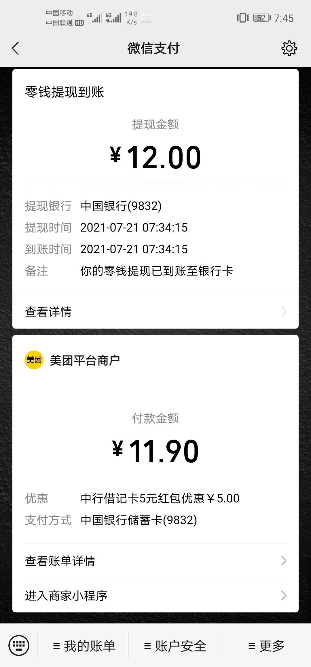 从昨天晚上二点开始搞，终于被我搞到吃的了，哭了


51 / 作者:收微信号租 / 