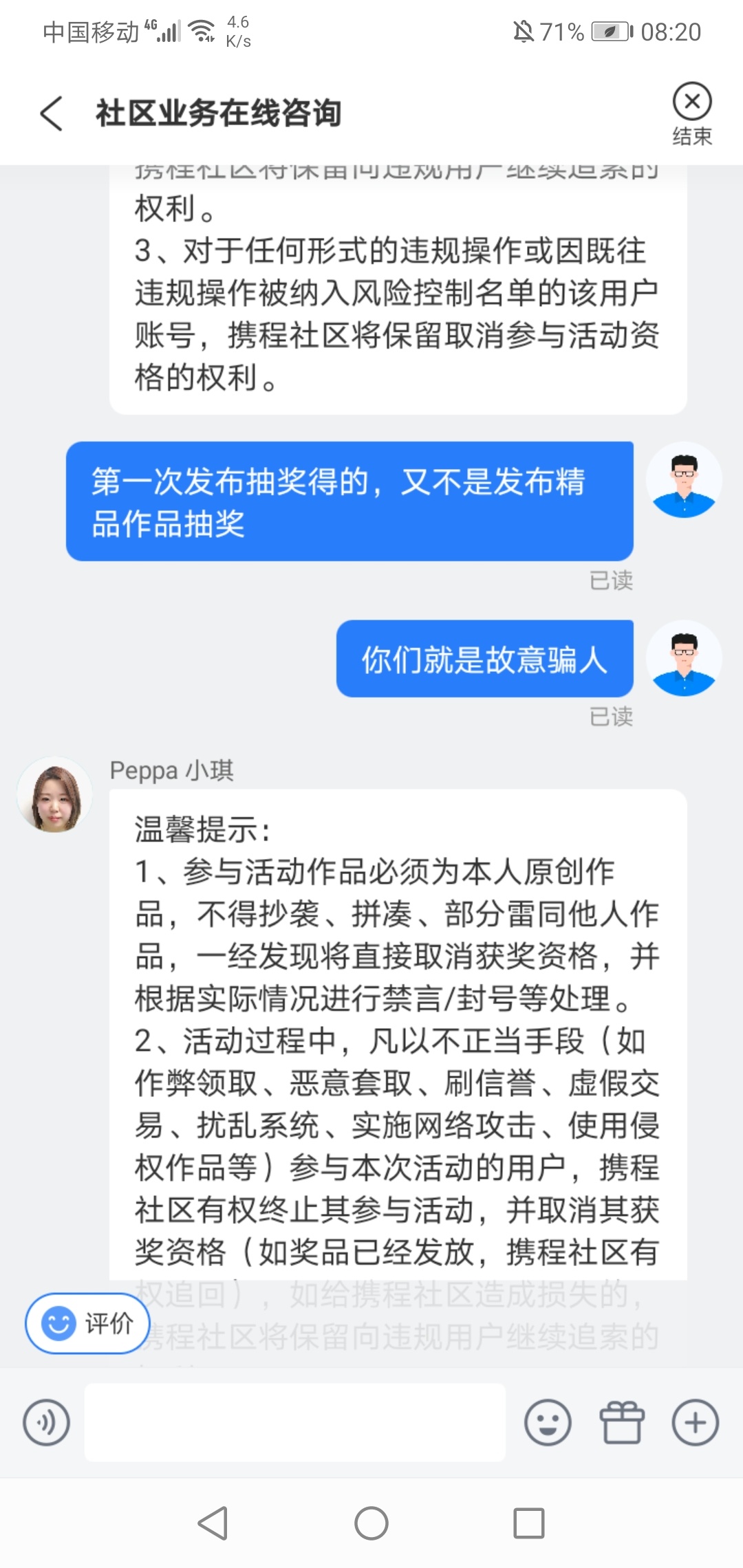 携程就是坑

62 / 作者:や眼角⒈丝泪丶 / 