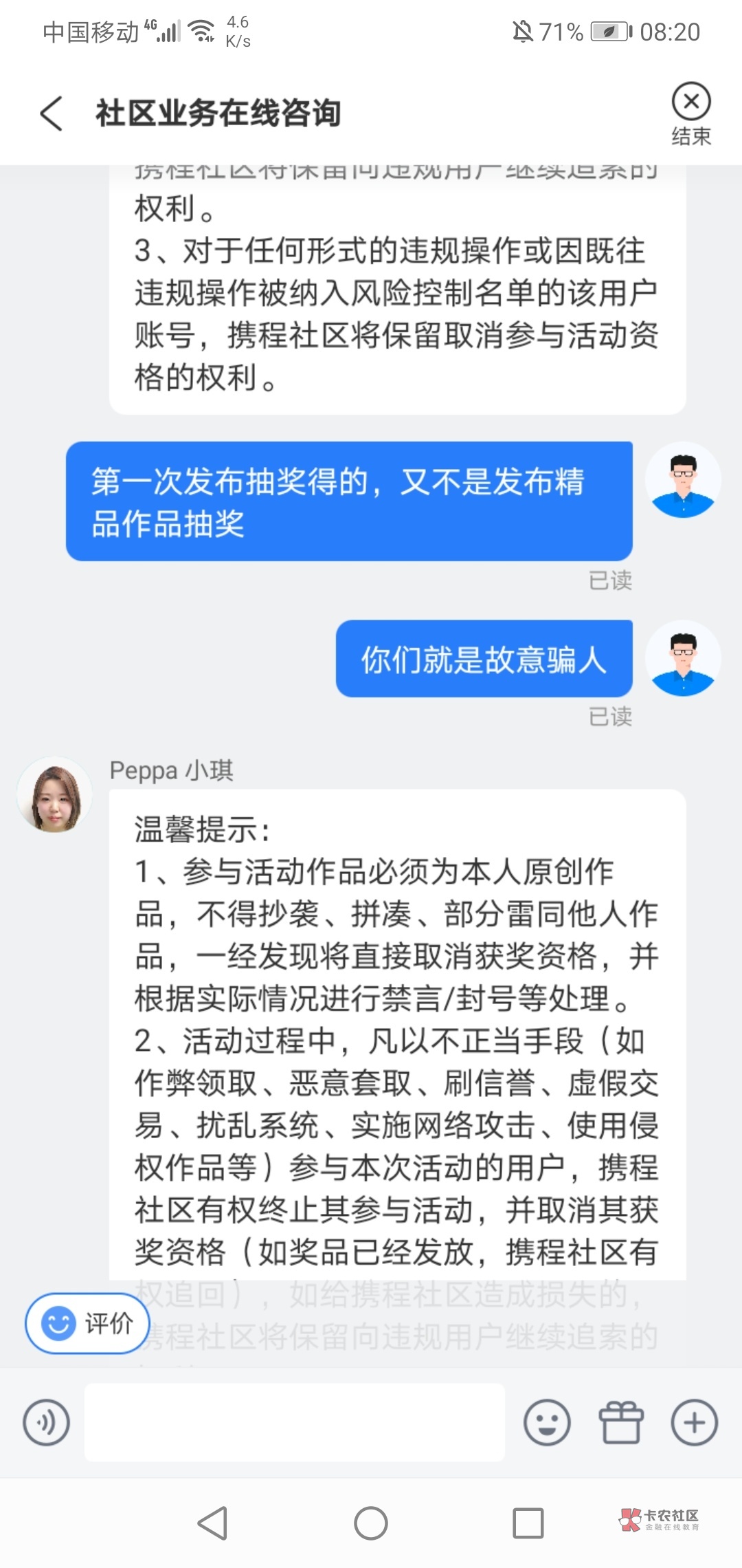 携程就是坑

65 / 作者:や眼角⒈丝泪丶 / 