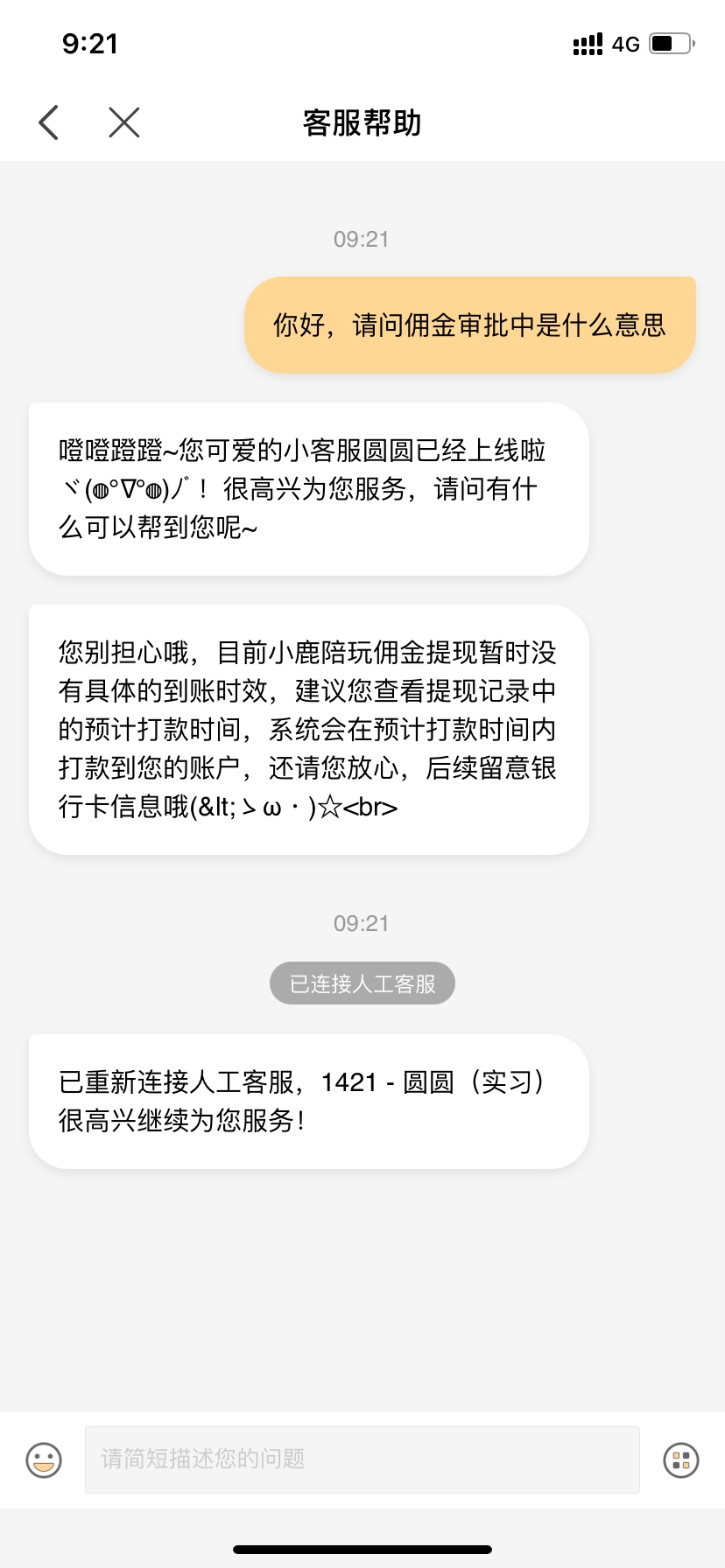 提现是真的慢，15号提现的，一个礼拜了，还在审批中

17 / 作者:逗哈哈4515 / 