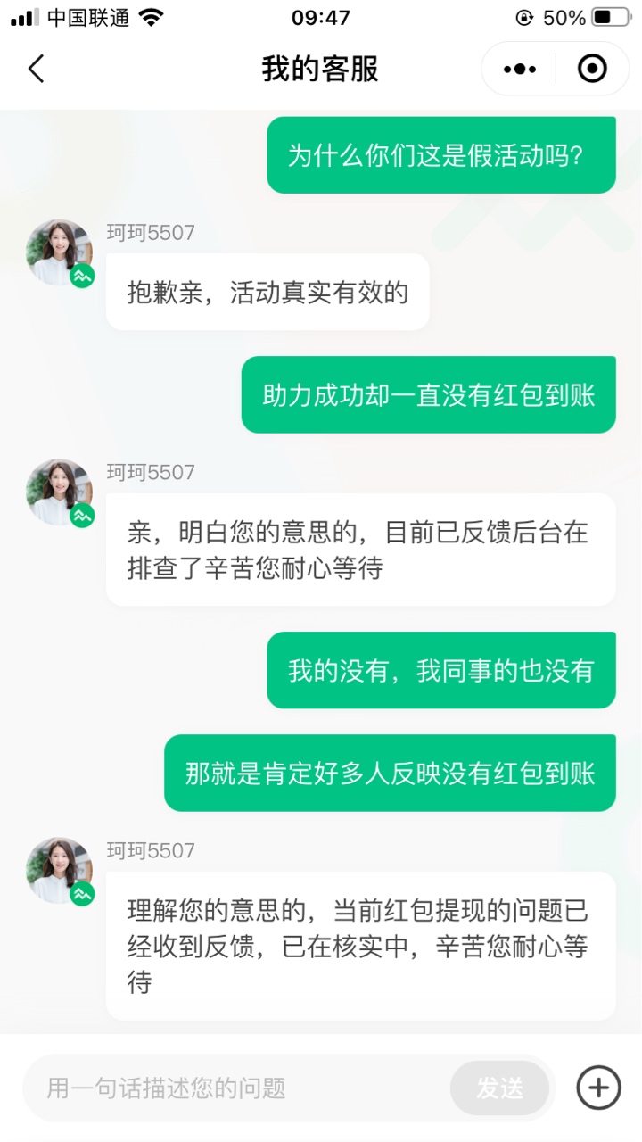 众安真够恶心的，好歹我也花了20块钱叫机器人帮我刷了10个号，本想赚你80，结果所有号43 / 作者:@薄情痞子 / 