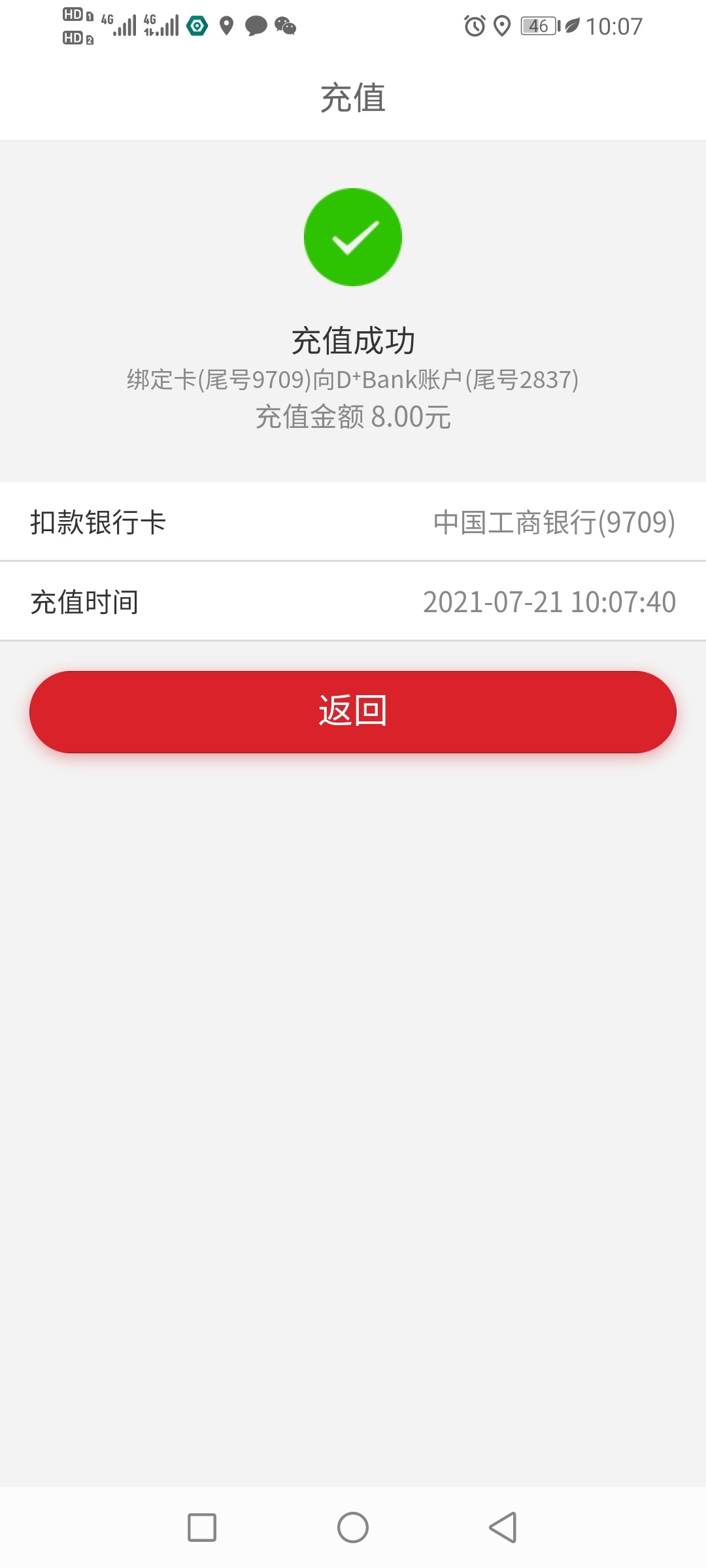 卡农老哥真是无所不能

79 / 作者:寒问暖 / 