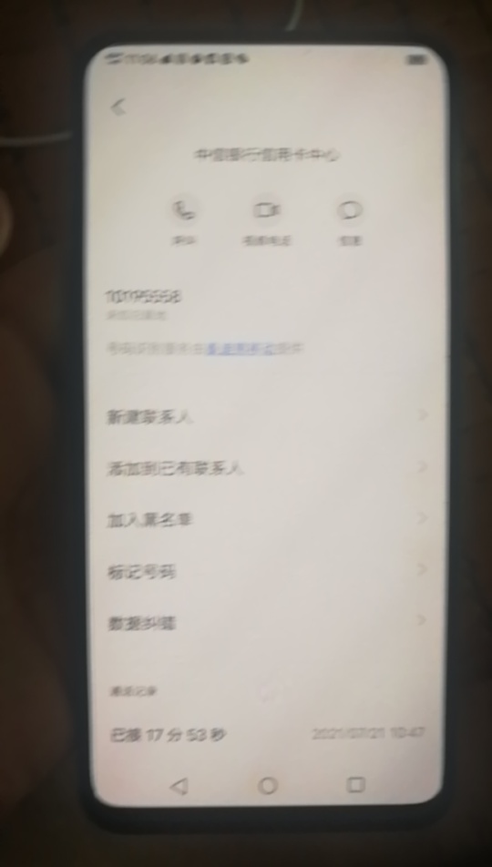 四月网申中信YHK失败，这次直接是中信银行打电话给我，电话给我申请的老哥们，机会大53 / 作者:@@laize8）哦 / 