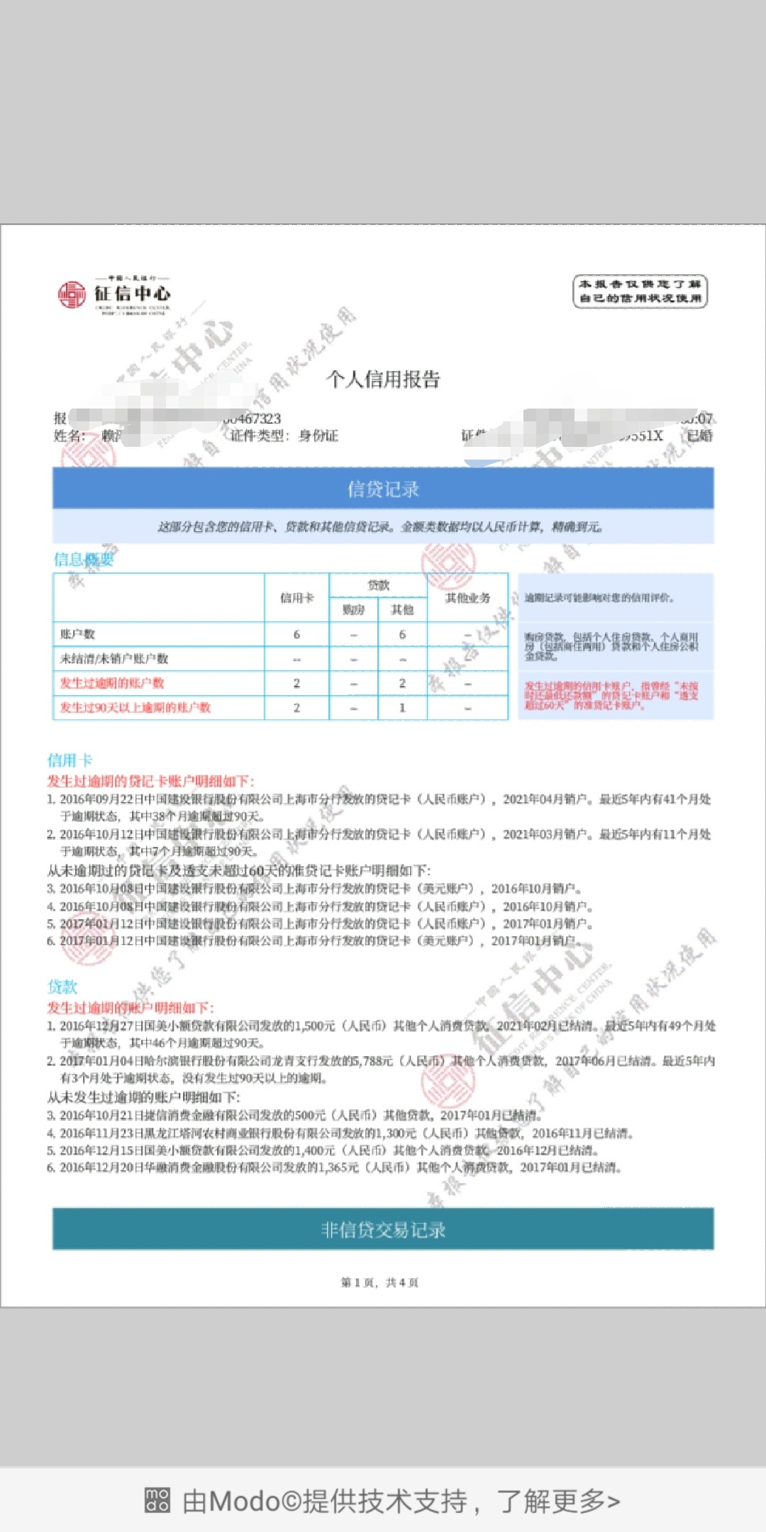 四月网申中信YHK失败，这次直接是中信银行打电话给我，电话给我申请的老哥们，机会大45 / 作者:@@laize8）哦 / 