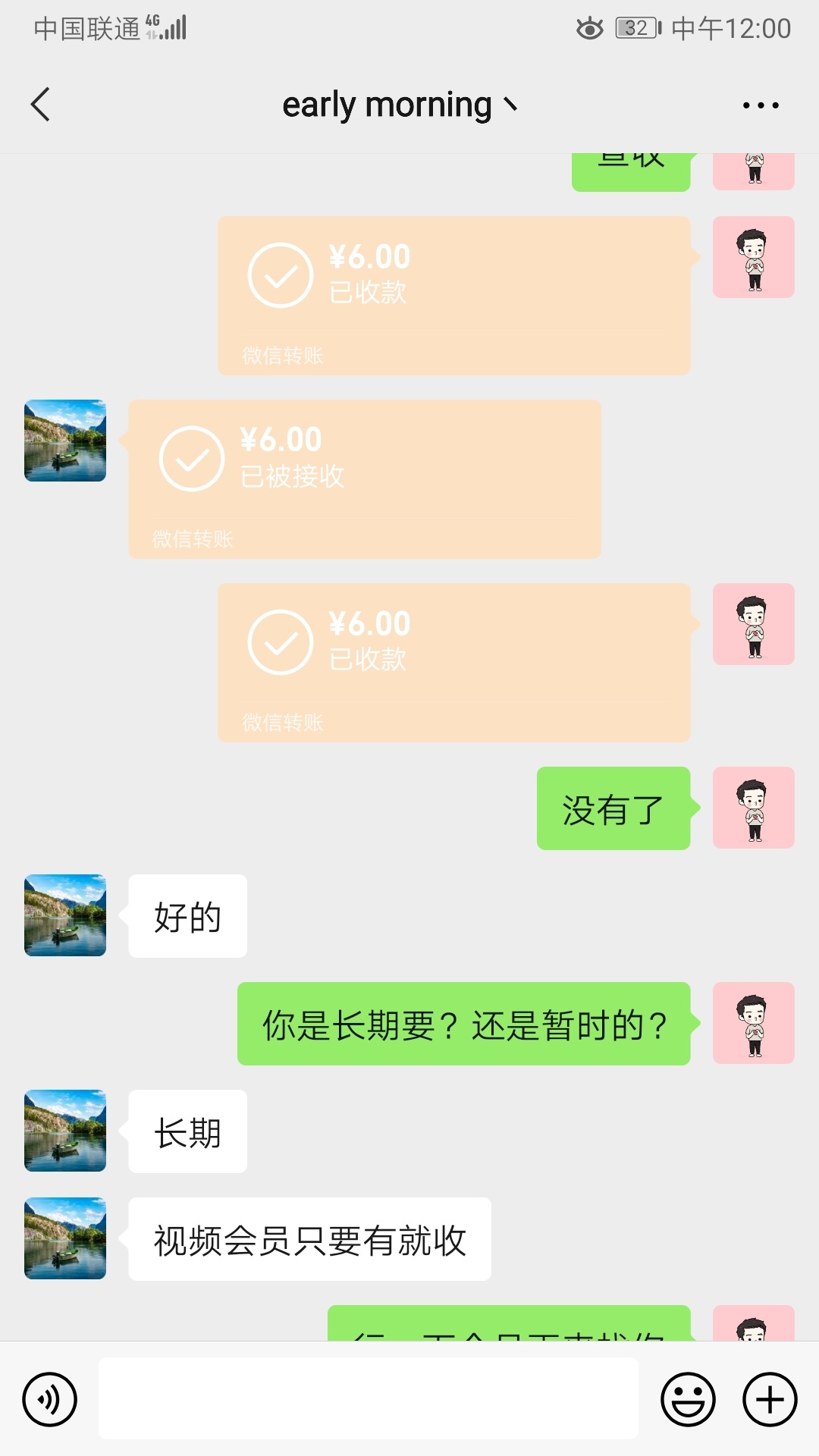 羊小咩T现谨防骗子35 / 作者:vx-wo_zhishiren / 