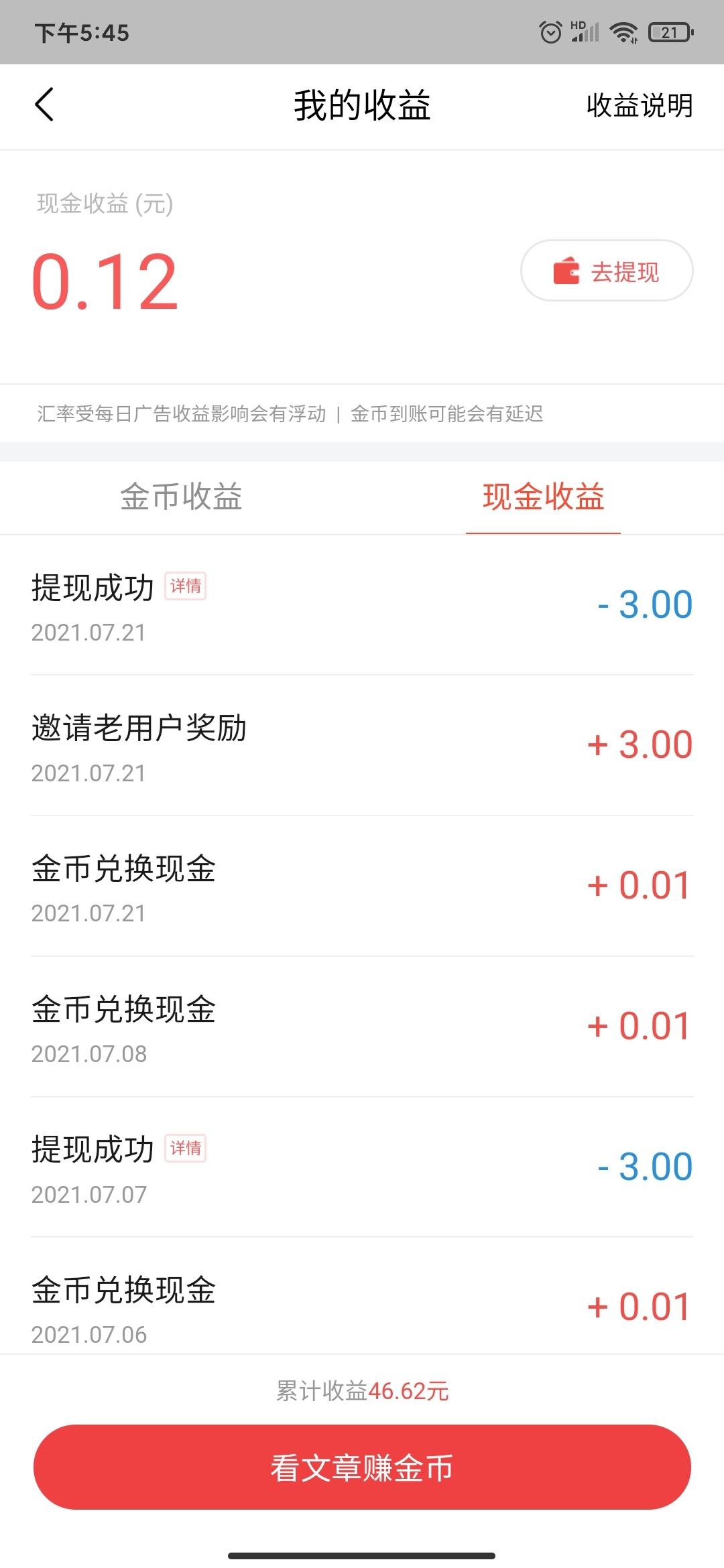 今日头条新用户无法注册(今日头条无法注册是什么原因)