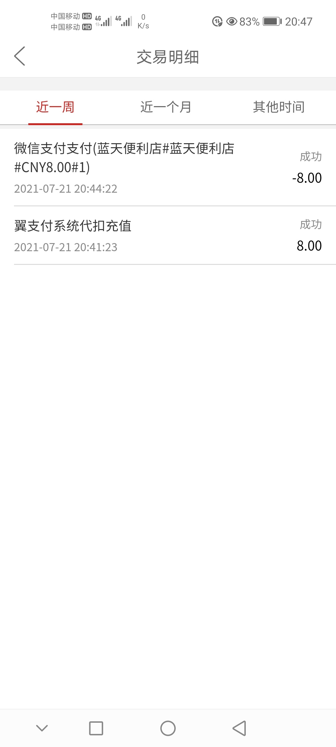 给老哥们发个现存活立减金的参照，本人是新V，目前绑定的这些都有，另外发现新V第一次88 / 作者:335230376 / 