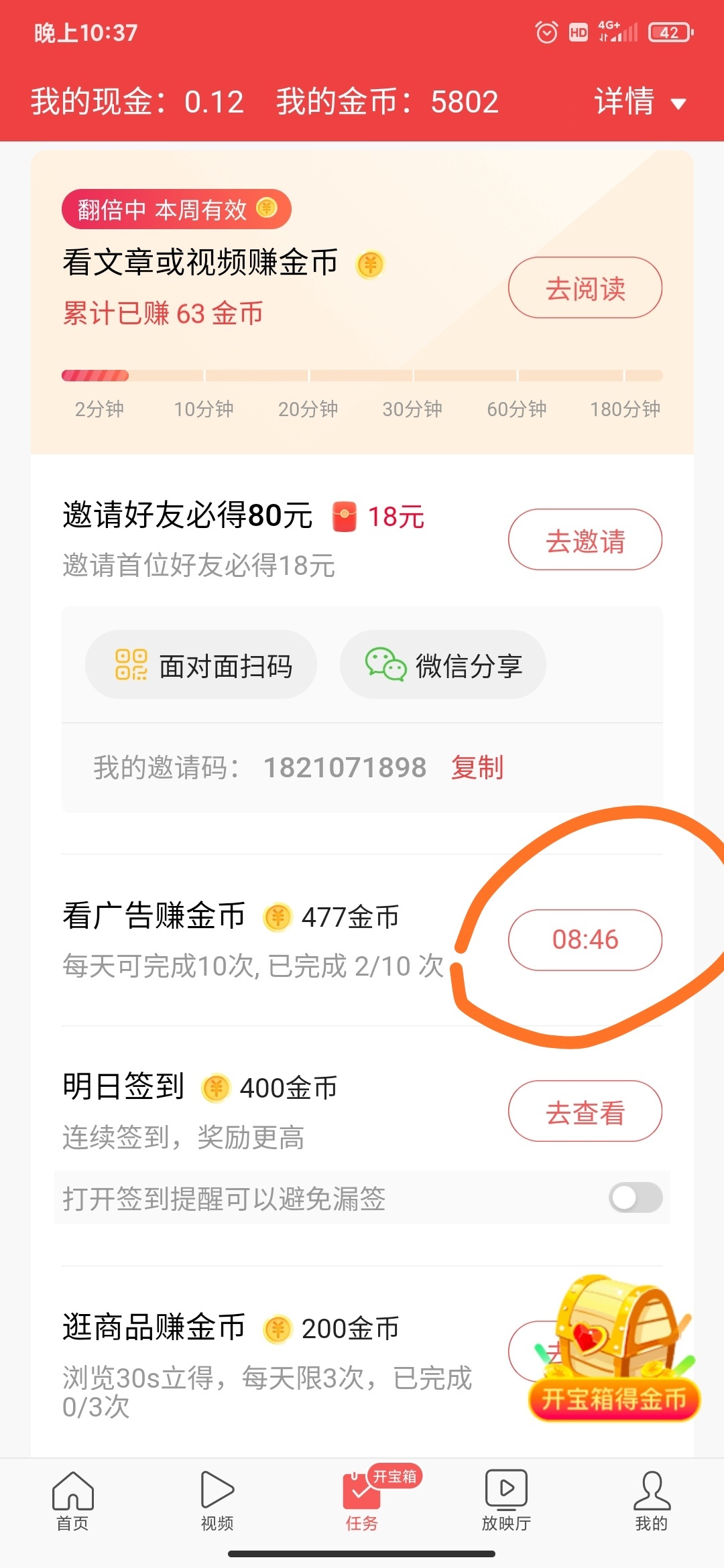 老铁们今日头条极速版实测，图中标记进去看广告，广告结束右上角点×页面会出现再看一83 / 作者:神奈我何 / 