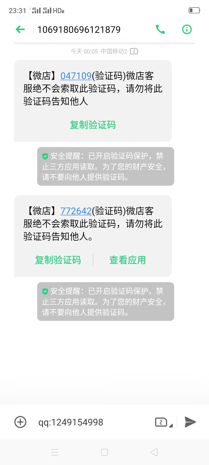 出大事了。这能动吗？

46 / 作者:遇见幸福h / 