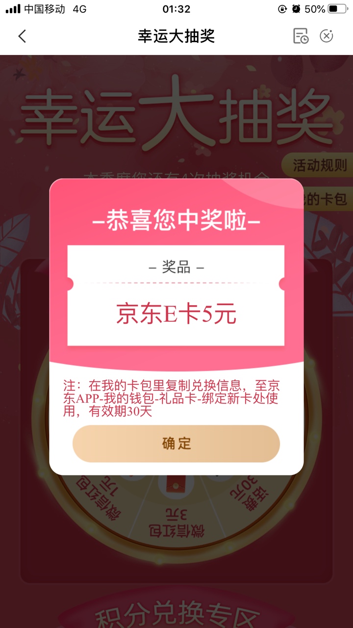 农业银行-生活-本地优惠-地位广东省广州市茂名市参加抽奖活动。我刚中了五元E卡还有一15 / 作者:虎虎跑男 / 