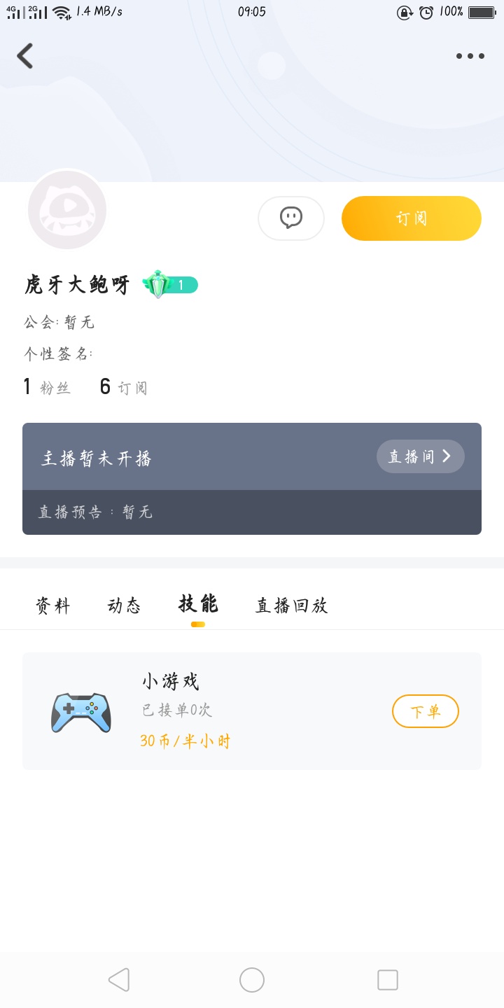 虎牙，三个号都废了，大水都是别人的，终身不能直播


4 / 作者:撸管专家66 / 