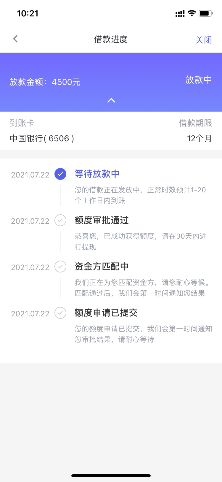 你我贷的 这几天天天打我电话让我借款 说有额度 18年下过几次后面还了一直没额度就不36 / 作者:梦想为你痴狂 / 