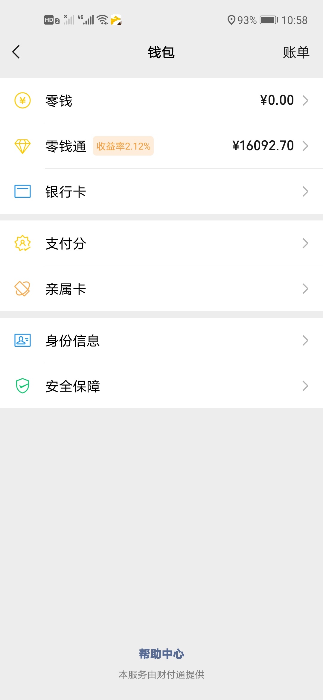 大毛大毛

46 / 作者:从此不再叶落 / 