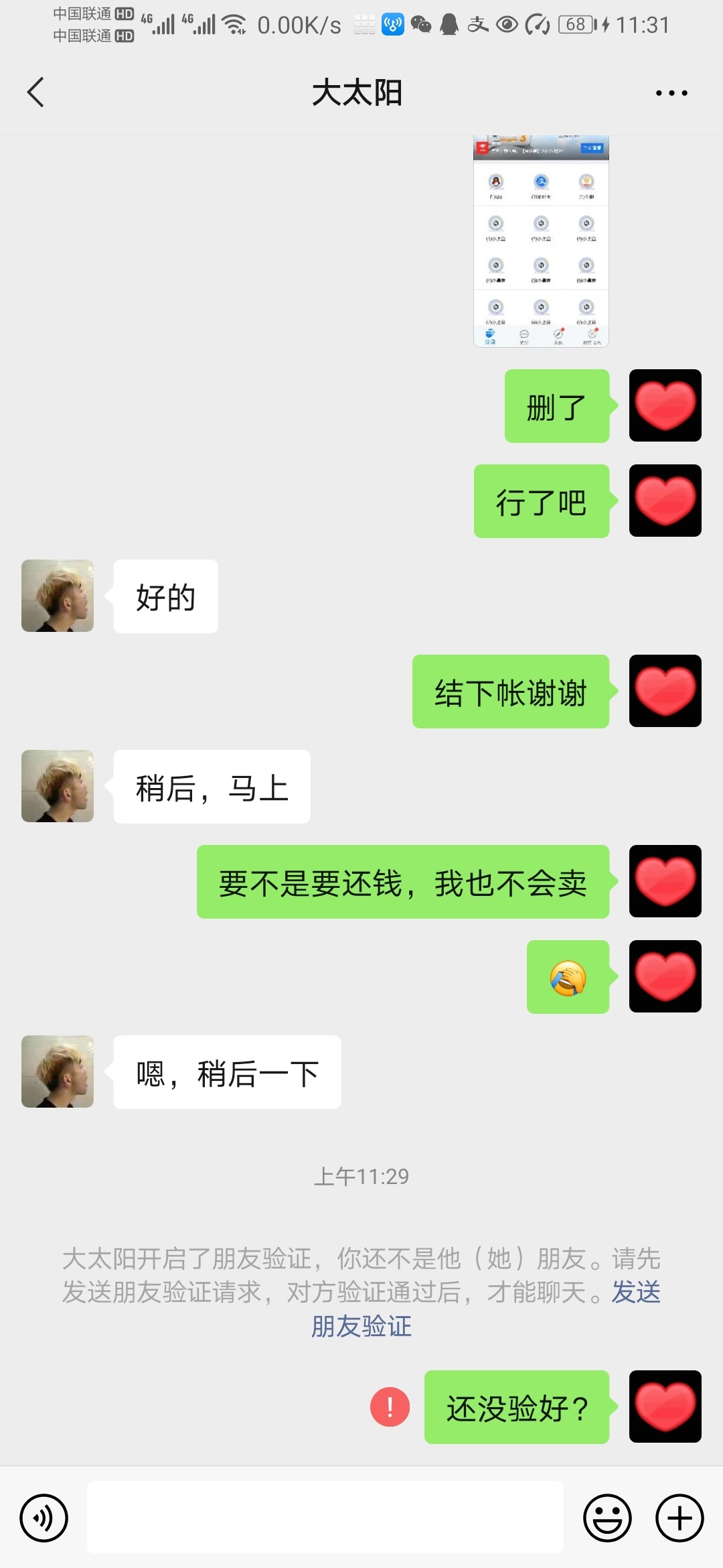 果然卡农是他妈，全是骗子

37 / 作者:zzzttt1178 / 