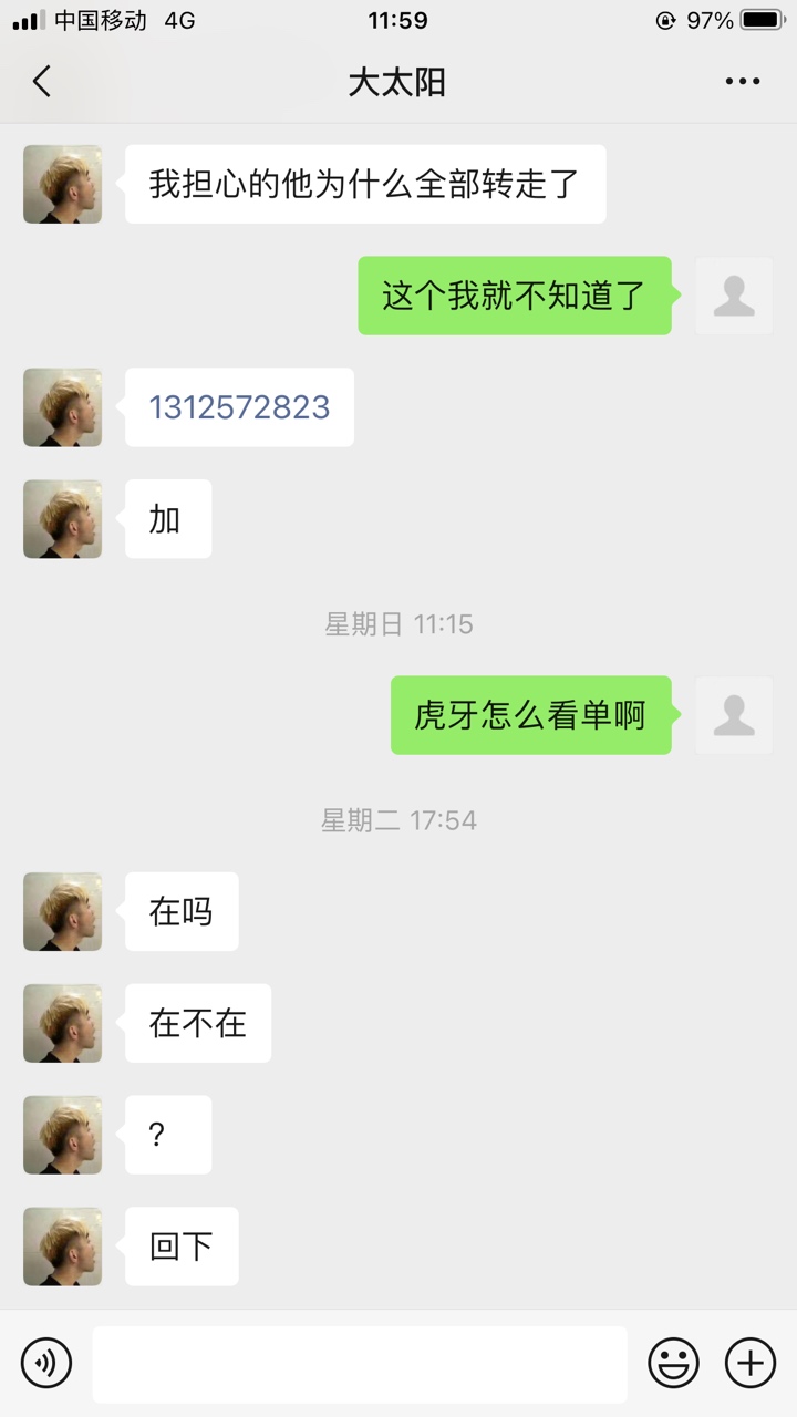 果然卡农是他妈，全是骗子

66 / 作者:软萌咿呀哟！ / 