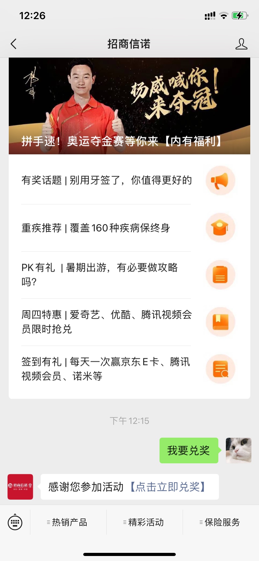 招商信诺，4中2，



18 / 作者:哈哈1111243 / 